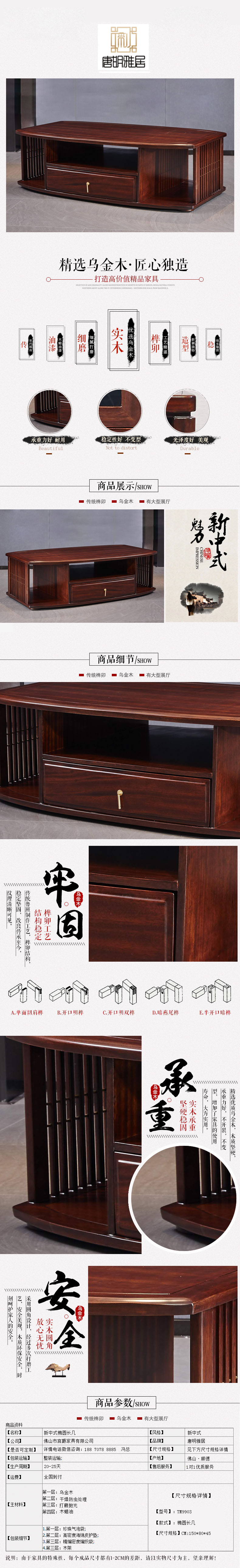 新中式家具